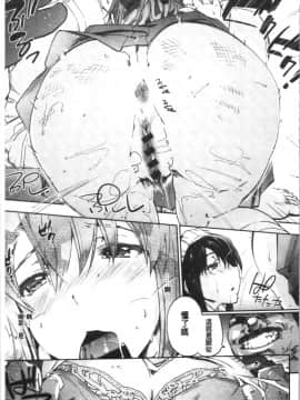 [4K漢化組][宇場義行] ハレムスパイラル（图片顺序修正）_195