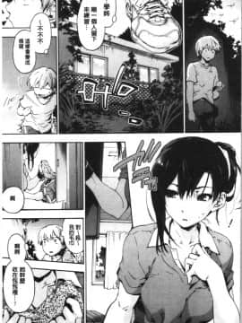 [4K漢化組][宇場義行] ハレムスパイラル（图片顺序修正）_211