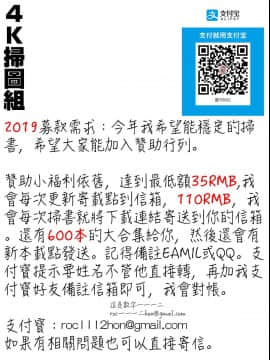 [4K漢化組][宇場義行] ハレムスパイラル（图片顺序修正）_230