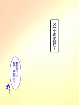 [Free Style]ぼくとママのえっちなミルク記念日[罗洁爱儿个人汉化]_NT_1_01C