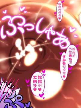 [Free Style]ぼくとママのえっちなミルク記念日[罗洁爱儿个人汉化]_NT_3_12B