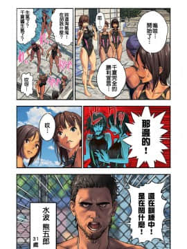 [アマゾネス] 千夏と熊ちゃん先生_0005