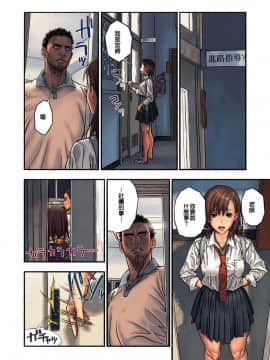 [アマゾネス] 千夏と熊ちゃん先生_0009