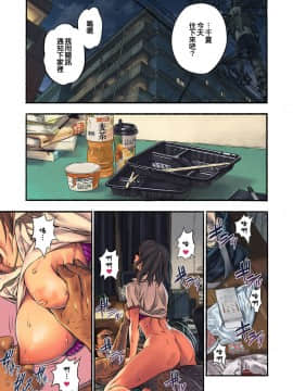 [アマゾネス] 千夏と熊ちゃん先生_0036