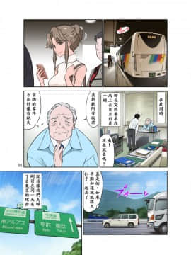 [DOZA Village ] オレ出張中、妻寝取られ中_0006
