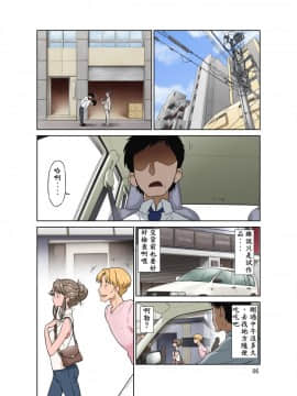 [DOZA Village ] オレ出張中、妻寝取られ中_0007