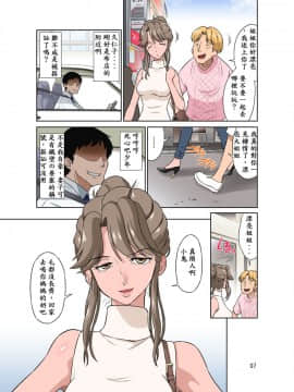 [DOZA Village ] オレ出張中、妻寝取られ中_0008