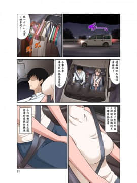 [DOZA Village ] オレ出張中、妻寝取られ中_0052
