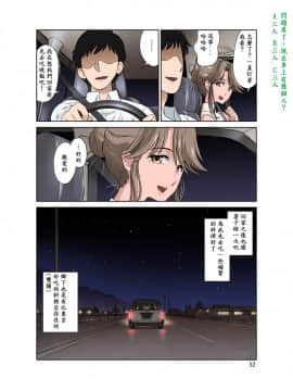 [DOZA Village ] オレ出張中、妻寝取られ中_0053