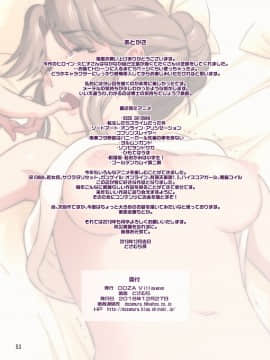 [DOZA Village ] オレ出張中、妻寝取られ中_0054