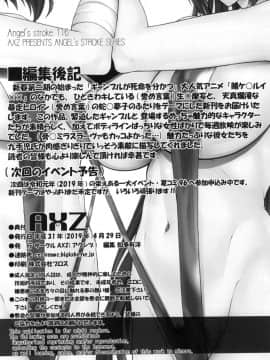 (COMIC1☆15)[AXZ(九手児)]Angel's stroke 116 ハ×グルイ(賭ケグルイ)[不咕鸟汉化组]_022