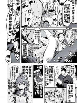 (C92)[Xration(mil)]Record Love Hack(レコラヴ)[為了拯救廢欲的蛋蛋漢化]_img_19