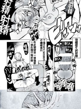 (C92)[Xration(mil)]Record Love Hack(レコラヴ)[為了拯救廢欲的蛋蛋漢化]_img_23