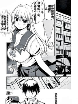 (C92)[Xration(mil)]Record Love Hack(レコラヴ)[為了拯救廢欲的蛋蛋漢化]_img_24