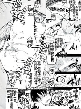 (C92)[Xration(mil)]Record Love Hack(レコラヴ)[為了拯救廢欲的蛋蛋漢化]_img_37
