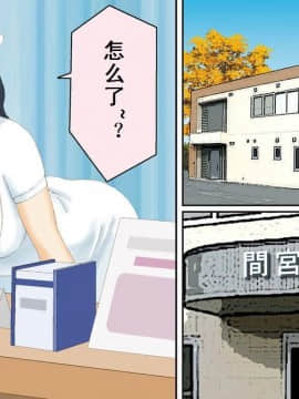 [Bカイマン] 強制シーメール生肉監禁 [中国翻訳]_02