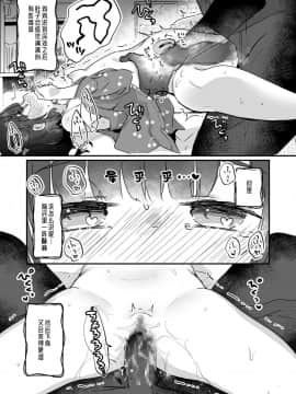 [伊忍汉化组][天気輪 (甘露アメ)] うちには幽霊さんがいます_11
