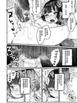 [伊忍汉化组][天気輪 (甘露アメ)] うちには幽霊さんがいます_12