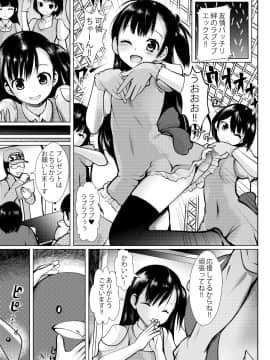[海通信 (なまもななせ)] 愛奴陵辱4_03