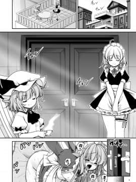 [lolipoi汉化组][世捨人な漫画描き (ともきとものり)] 濡れる紅魔館 (東方Project)_05