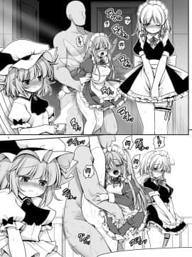 [lolipoi汉化组][世捨人な漫画描き (ともきとものり)] 濡れる紅魔館 (東方Project)_06