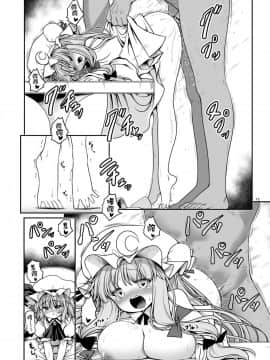 [lolipoi汉化组][世捨人な漫画描き (ともきとものり)] 濡れる紅魔館 (東方Project)_13
