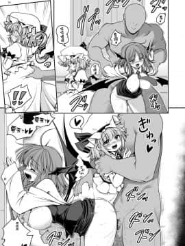 [lolipoi汉化组][世捨人な漫画描き (ともきとものり)] 濡れる紅魔館 (東方Project)_20
