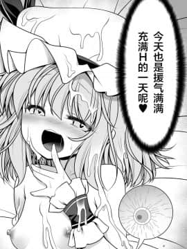[lolipoi汉化组][世捨人な漫画描き (ともきとものり)] 濡れる紅魔館 (東方Project)_32