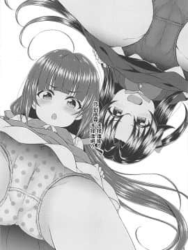 [不咕鸟汉化组](サンクリ2018 Summer) [GUILTY HEARTS (五月雨せつな)] どらごんすれいやーず! (りゅうおうのおしごと!)_08