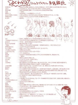 [4K漢化組] [宇場義行] ハレムスパイラル_004