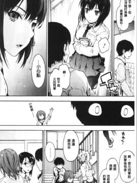 [4K漢化組] [宇場義行] ハレムスパイラル_012