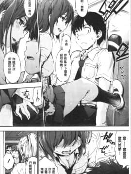 [4K漢化組] [宇場義行] ハレムスパイラル_014