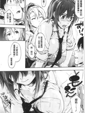 [4K漢化組] [宇場義行] ハレムスパイラル_016
