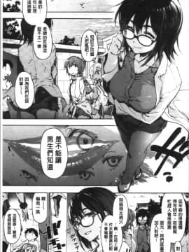 [4K漢化組] [宇場義行] ハレムスパイラル_057