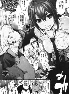 [4K漢化組] [宇場義行] ハレムスパイラル_058