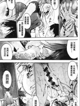 [4K漢化組] [宇場義行] ハレムスパイラル_072