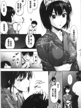 [4K漢化組] [宇場義行] ハレムスパイラル_085