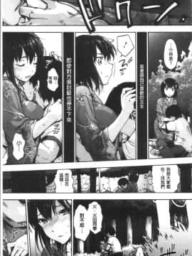 [4K漢化組] [宇場義行] ハレムスパイラル_087