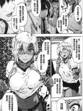 [4K漢化組] [宇場義行] ハレムスパイラル_110
