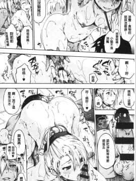 [4K漢化組] [宇場義行] ハレムスパイラル_120