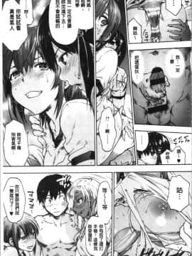 [4K漢化組] [宇場義行] ハレムスパイラル_133