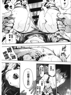 [4K漢化組] [宇場義行] ハレムスパイラル_137