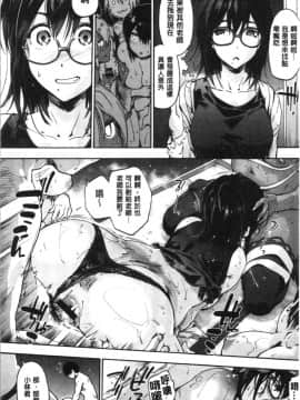 [4K漢化組] [宇場義行] ハレムスパイラル_146