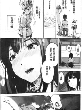 [4K漢化組] [宇場義行] ハレムスパイラル_158