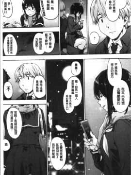 [4K漢化組] [宇場義行] ハレムスパイラル_161