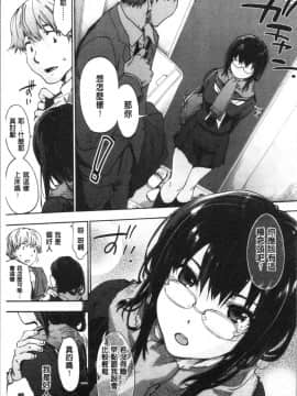 [4K漢化組] [宇場義行] ハレムスパイラル_163