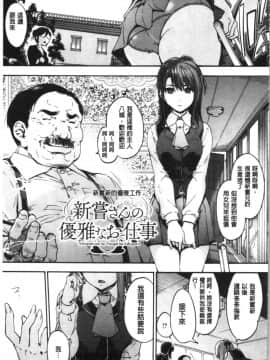 [4K漢化組] [宇場義行] ハレムスパイラル_183