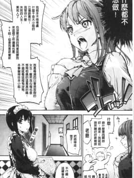 [4K漢化組] [宇場義行] ハレムスパイラル_184