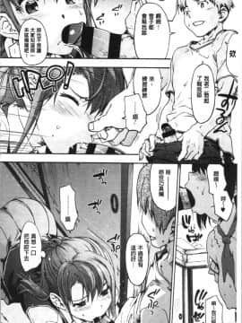 [4K漢化組] [宇場義行] ハレムスパイラル_188