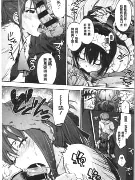 [4K漢化組] [宇場義行] ハレムスパイラル_189